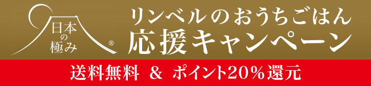 カタログギフト 品質で選ぶならringbell リンベル 公式