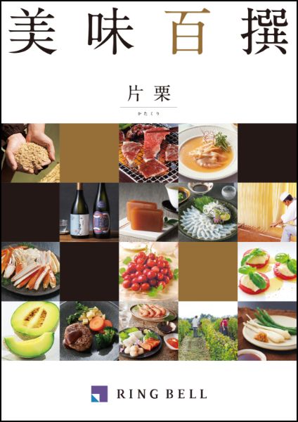片栗（かたくり）