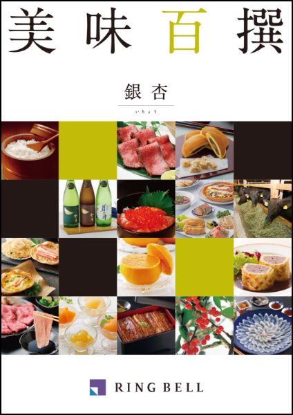 銀杏（いちょう）