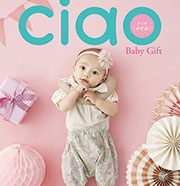 出産内祝い<br>カタログギフト チャオ