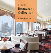 食を愉しむひととき