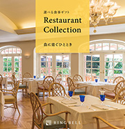 食に寛ぐひととき