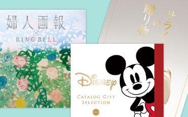 カタログギフト 品質で選ぶならringbell リンベル 公式 カタログギフト 品質で選ぶならringbell リンベル 公式