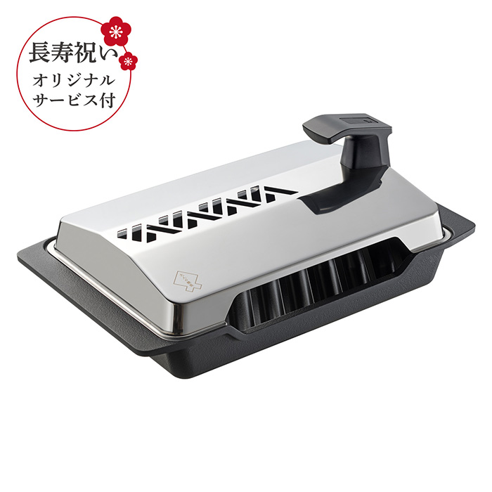 【長寿祝いオリジナルサービス付き】オークス　大人の焼魚　炭グリル