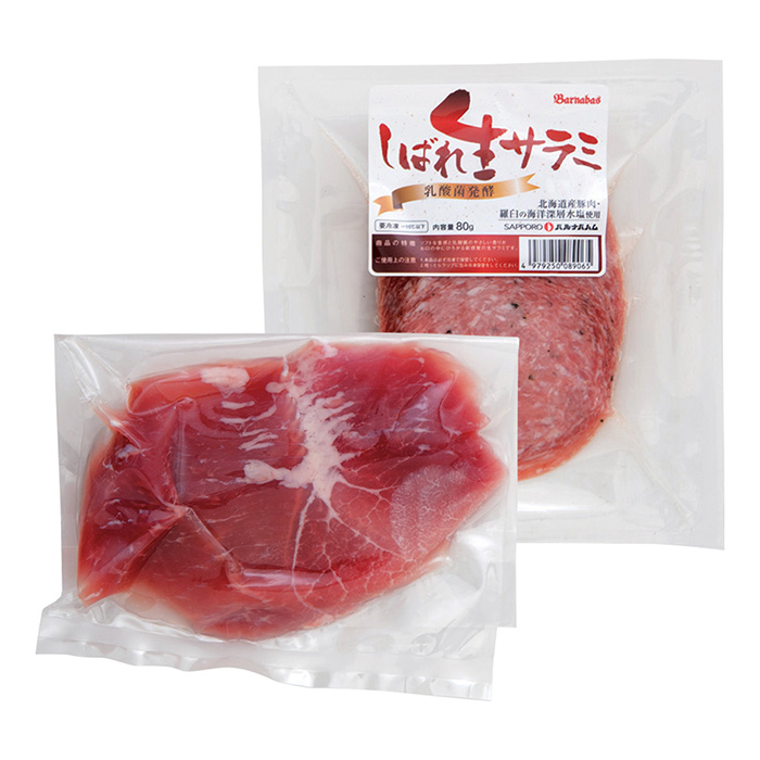 生ハム切落とし しばれサラミセット カタログギフトのリンベル 公式