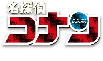 名探偵コナンおせち2023