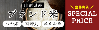 ブランド米