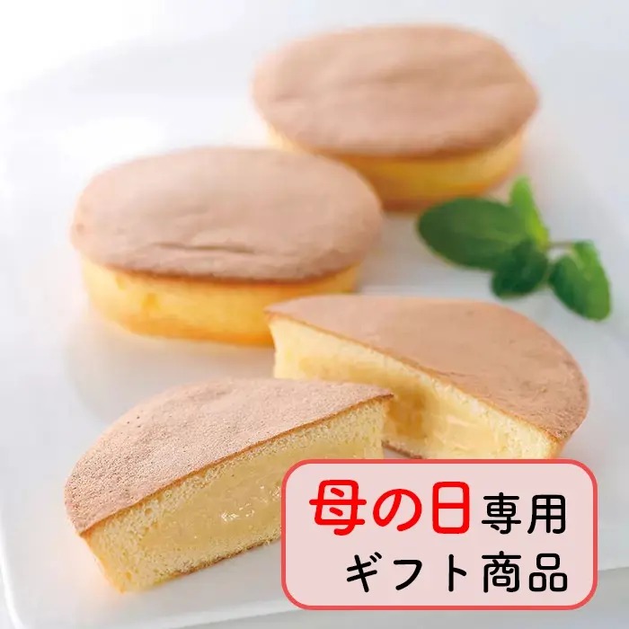 山形県 昭和のカスタード 14個
