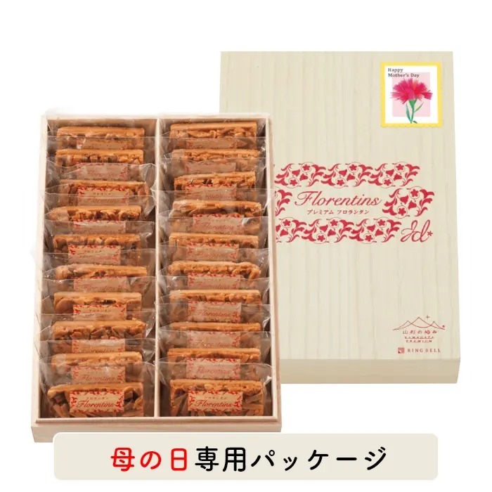 山形県 ESCARGOT フロランタン 20個入