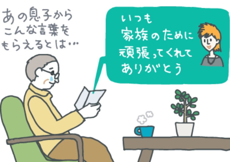 【文例つき】長寿祝いに添えたい！喜ばれるメッセージ