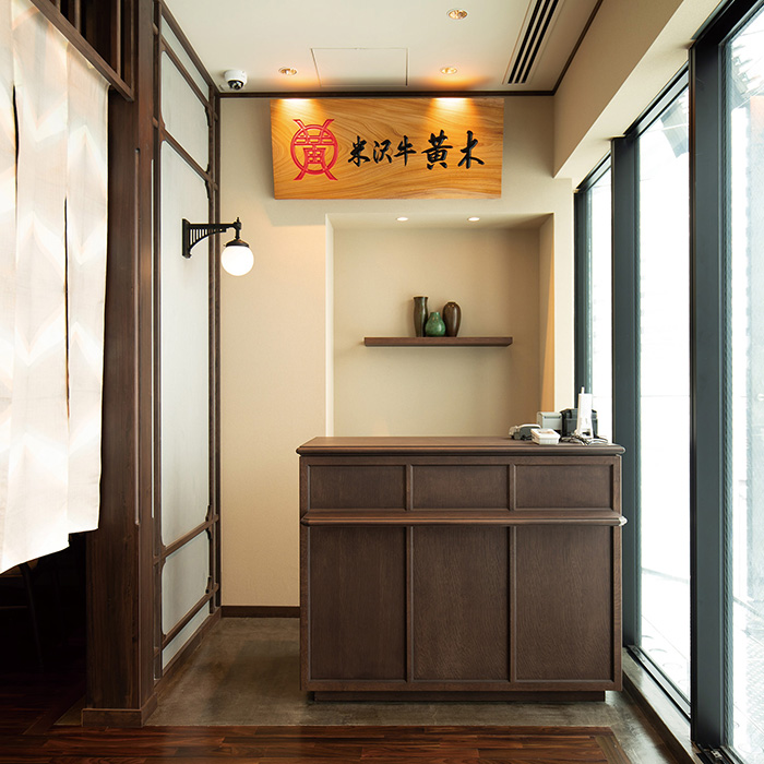 　［東京・銀座］米沢牛黄木　銀座店　ランチ／ディナーペア