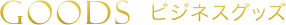 �ӥ��ͥ����å�