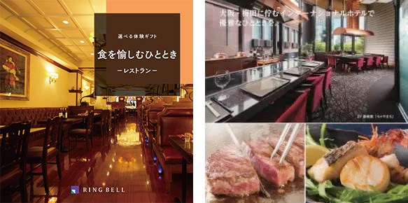 カタログギフト【長寿祝いオリジナルサービス付き】選べる体験ギフト 食を愉しむひととき