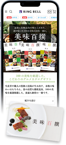 美味百撰