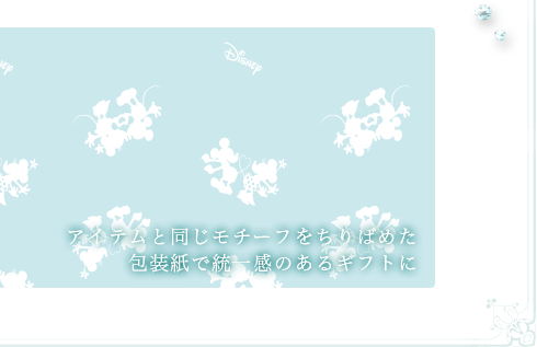 ラッピング
