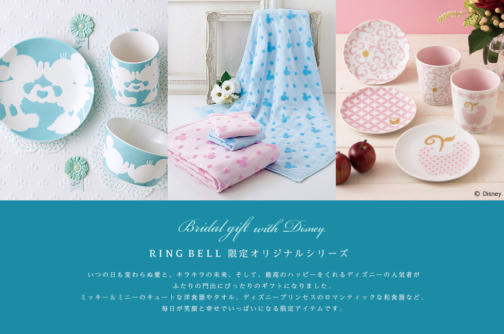 RINGBELL限定オリジナルシリーズ