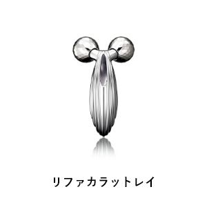 リファカラットレイ