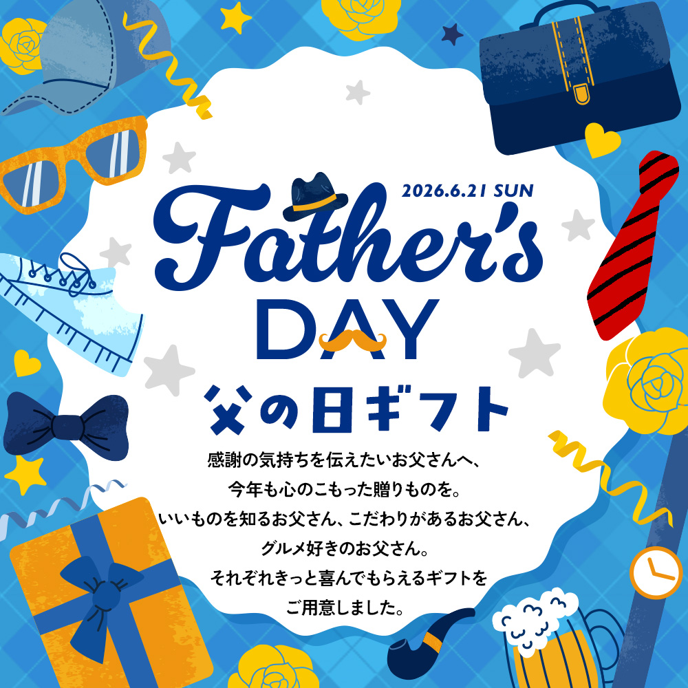 2026.6.21 SUN FATHERS DAY 父の日ギフト