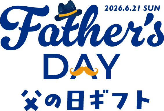 2026.6.21 SUN FATHERS DAY 父の日ギフト