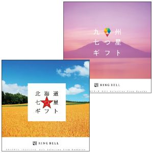 七つ星ギフト