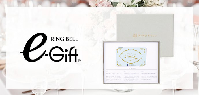 e-gift