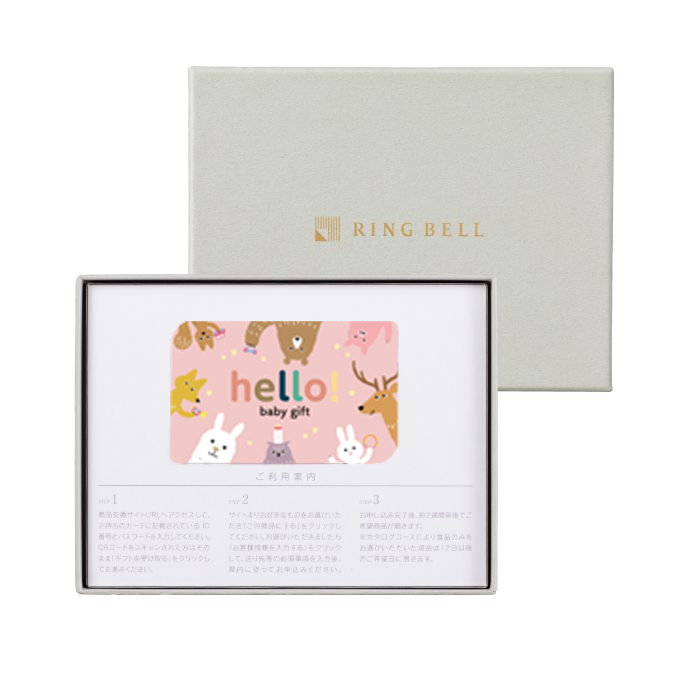 hello! baby gift