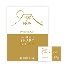 日本の極み スマートギフト