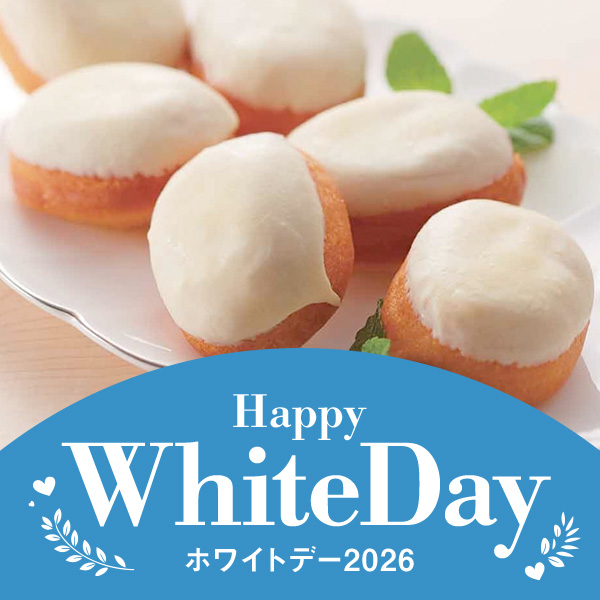 ホワイトデー 2026