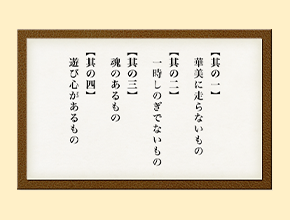 「サライ」×リンベル選定４か条